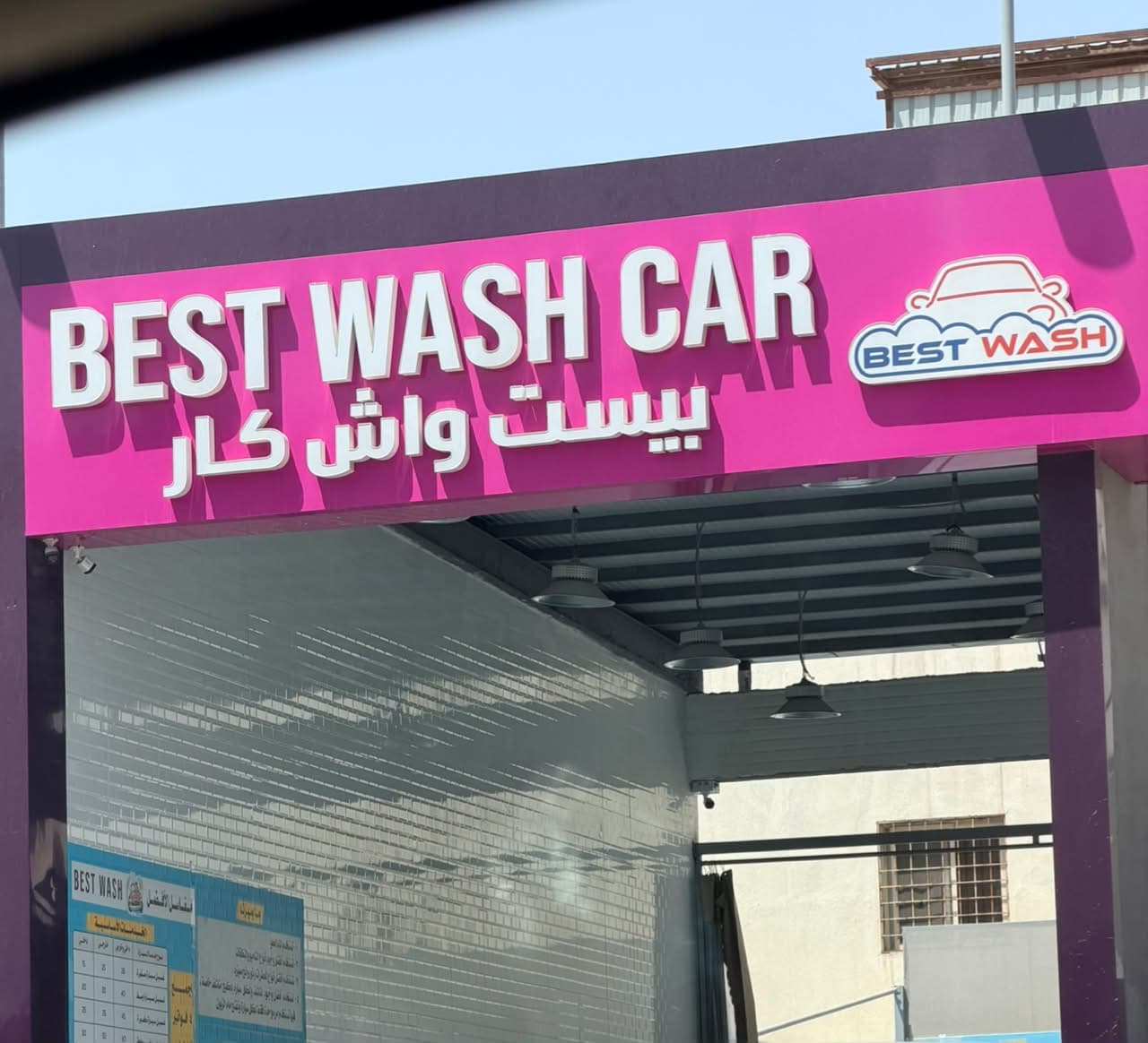 Social Media Management for Al-Afdal Car Wash