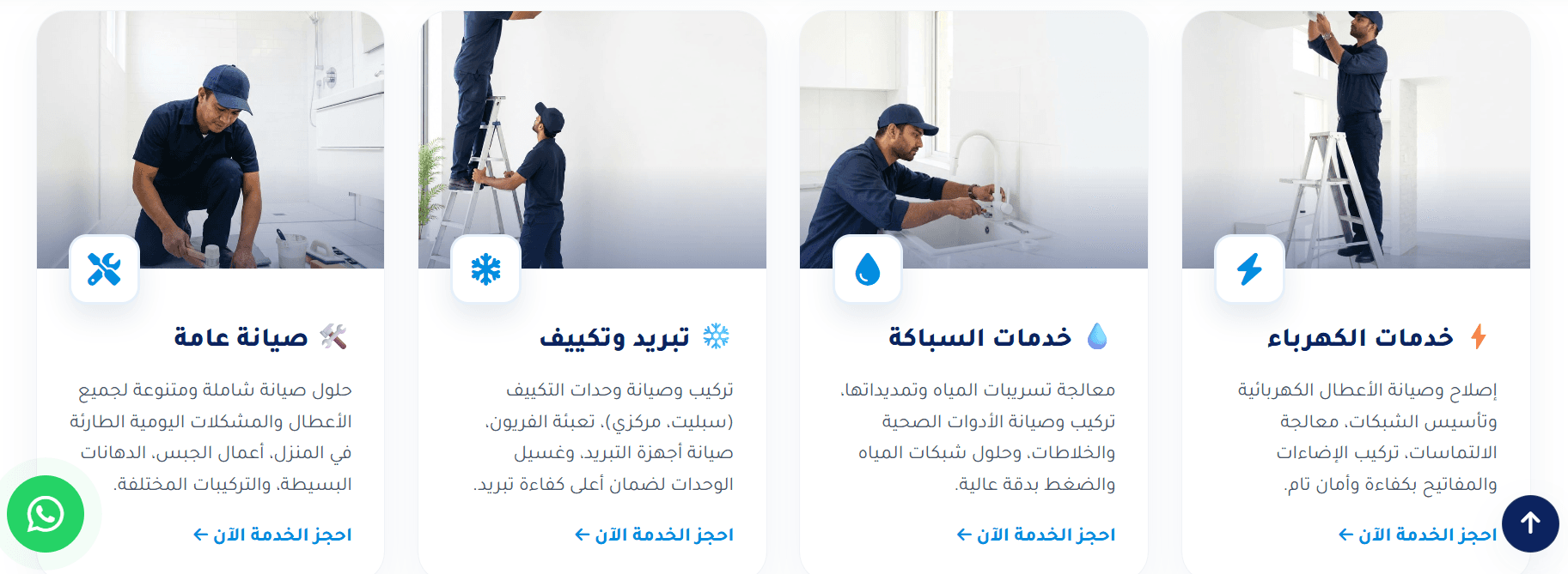 نطاق العمل والحلول التقنية