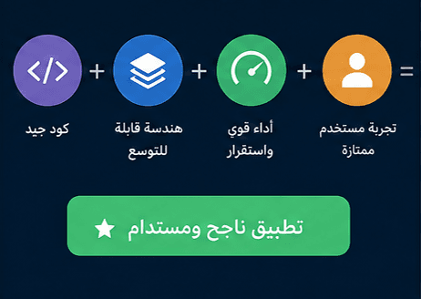 الأداء وتجربة المستخدم: وجهان لعملة واحدة