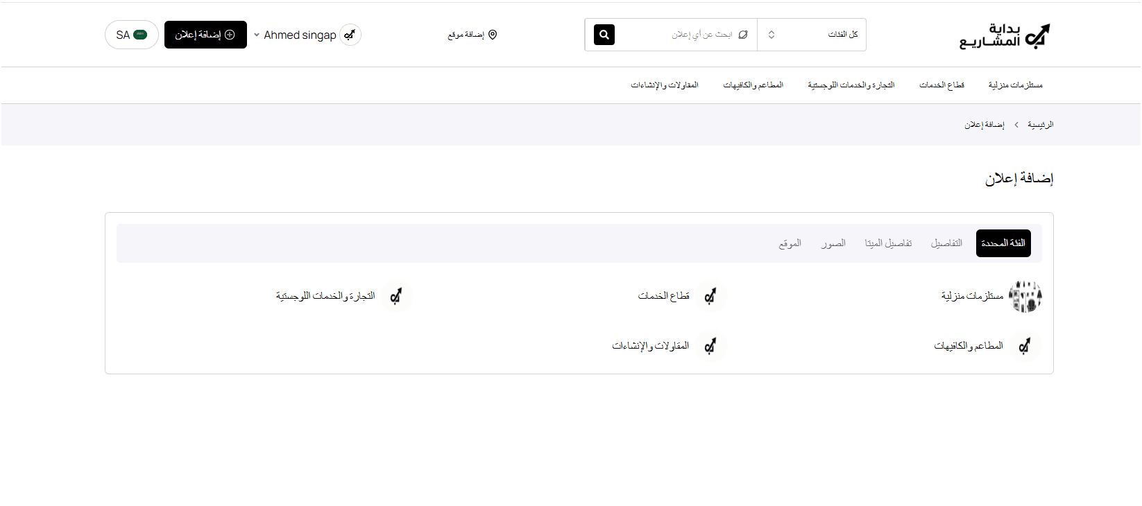 أبرز التصنيفات والخدمات التي تقدمها المنصة